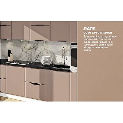 Модульна кухня Хай-тек софт-тач супермат 3,6м-3