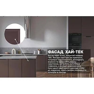 Модульна кухня Хай-тек софт-тач супермат 5.3 метра з кухонним островом Смокі-2