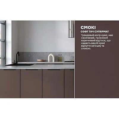 Модульна кухня Хай-тек софт-тач супермат 5.3 метра з кухонним островом Смокі-3