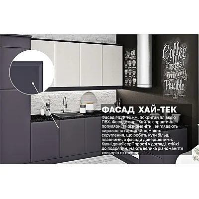 Модульна кухня Хай-тек софт-тач супермат 3 х 2,2 метра кутова Білий, Графіт-2