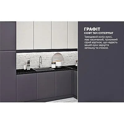 Модульна кухня Хай-тек софт-тач супермат 3 х 2,2 метра кутова Білий, Графіт-3