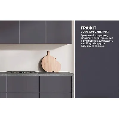 Модульна кухня Хай-тек софт-тач супермат 2,4м Графіт-3