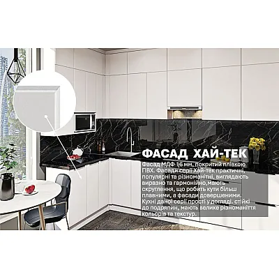 Модульна кухня Хай-тек софт-тач супермат 3,3х1.6 м кутова Білого кольору-2