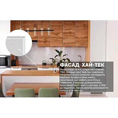 Модульна кухня Хай-тек софт-тач супермат 3.6 метра з островом Білий, Дуб золотий-2