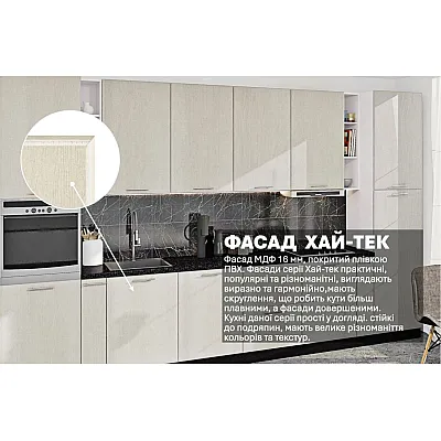 Модульна кухня Хай-тек софт-тач супермат 4 метра Пломбір-2