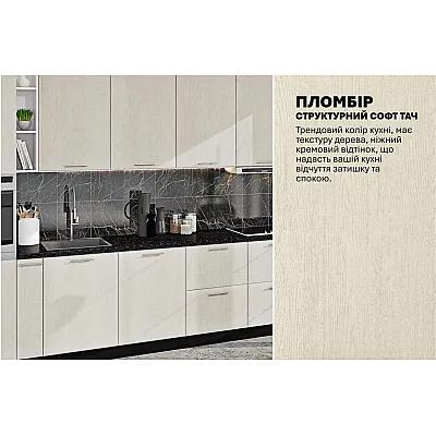 Модульна кухня Хай-тек софт-тач супермат 4 метра Пломбір-3
