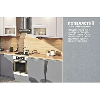 Модульна кухня Хай-тек софт-тач супермат 3 х 1,7м кутова Білий, Попільний-3