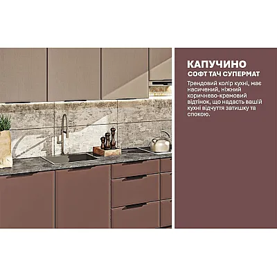 Модульна кухня Хай-тек софт-тач супермат 360см Капучіно, Сахара-3