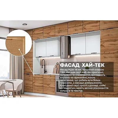 Модульна кухня Хай-тек софт-тач супермат 4200мм Білий, Дуб золотий-2