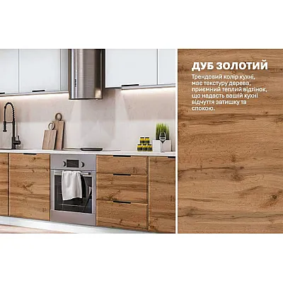 Модульна кухня Хай-тек софт-тач супермат 4200мм Білий, Дуб золотий-3