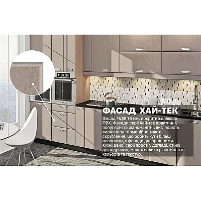 Модульна кухня Хай-тек софт-тач супермат 3,6м 1-2