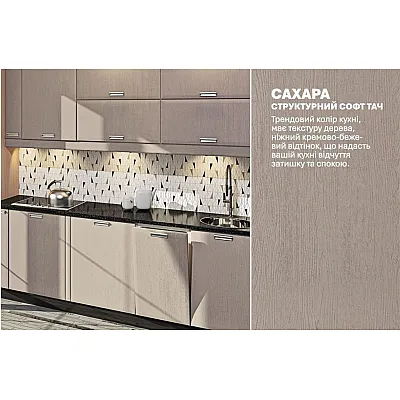 Модульна кухня Хай-тек софт-тач супермат 3,6м 1-3