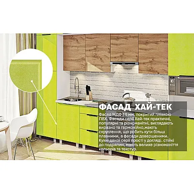 Модульна кухня Хай-тек софт-тач супермат 3,6 метра Дуб золотий, Лайм-2