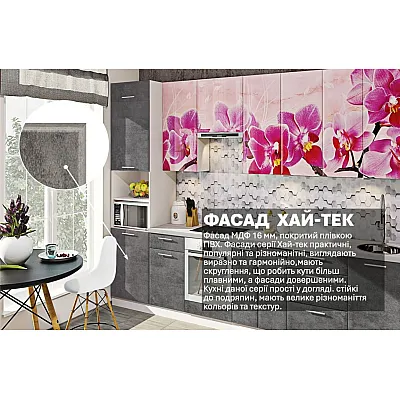 Модульна кухня Хай-тек з кольоровим друком 340см Мармур бетон сірий-2