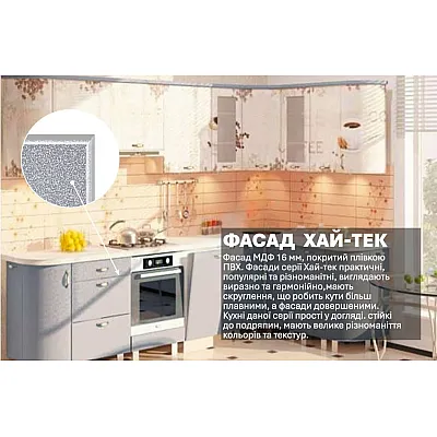 Модульна кухня Хай-тек з кольоровим друком 3,1х1,7м кутова Металік-2