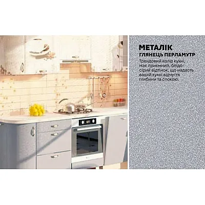 Модульна кухня Хай-тек з кольоровим друком 3,1х1,7м кутова Металік-3