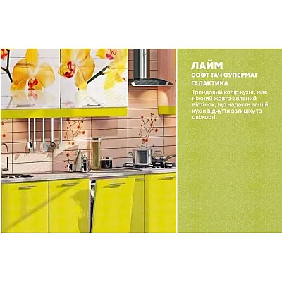 Модульна кухня Хай-тек з кольоровим друком 3,3м Лайм-3