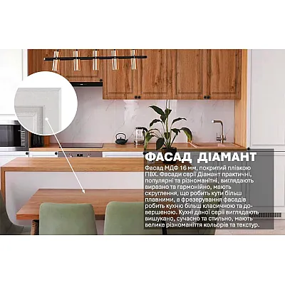 Модульна кухня Діамант 3.6м з кухонним островом Білий, Дуб золотий Модульна кухня Діамант 3.6м з кухонним островом Білий, Дуб золотий-2