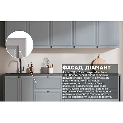 Модульна кухня Діамант 2.4 метра Попільний Модульна кухня Діамант 2.4 метра Попільний-2