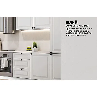 Модульна кухня Діамант 4,2м Білого кольору Модульна кухня Діамант 4,2м Білого кольору-3