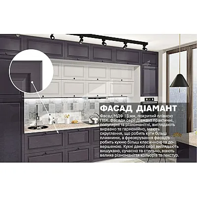 Модульна кухня Діамант 4м з кухонним островом Білий, Графіт Модульна кухня Діамант 4м з кухонним островом Білий, Графіт-2