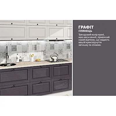 Модульна кухня Діамант 4м з кухонним островом Білий, Графіт Модульна кухня Діамант 4м з кухонним островом Білий, Графіт-3