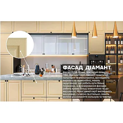 Модульна кухня Діамант 4.4м з островом Білий, Крем Модульна кухня Діамант 4.4м з островом Білий, Крем-2