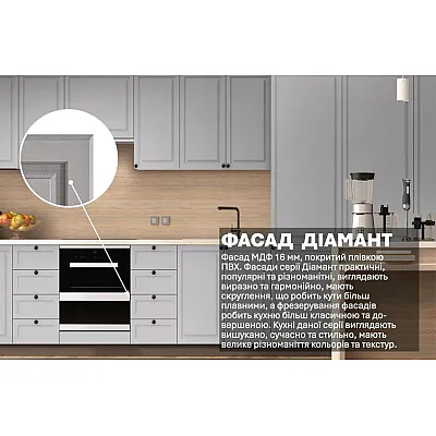 Модульна кухня Діамант 4,8м Попільний Модульна кухня Діамант 4,8м Попільний-2