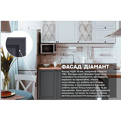 Модульна кухня Діамант 2.8 х 2 метра кутова Білий, Графіт-2