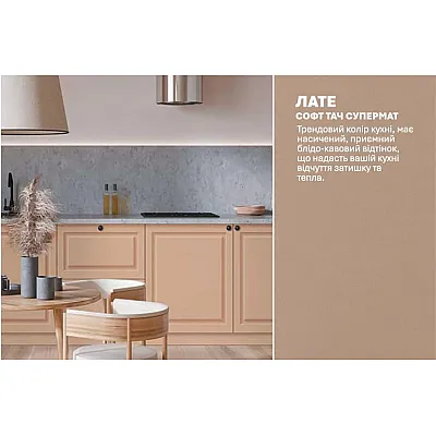 Модульная кухня Диамант 4200мм Лате-3