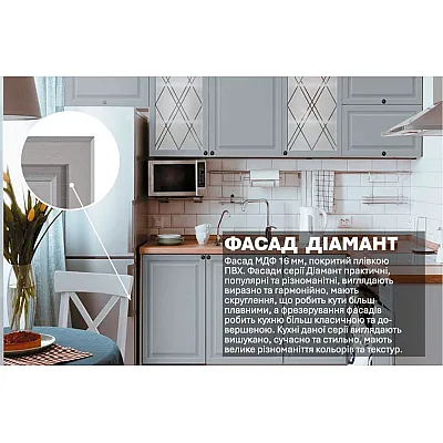 Модульная кухня Диамант 2.8 х 2 метра угловая Пепельный-2