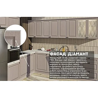 Модульная кухня Диамант 3200 х 2850мм угловая Сахара-2