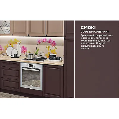 Модульная кухня Диамант 310 х 170см угловая Лате, Смоки-3