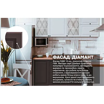 Модульна кухня Діамант 2.8 х 2м кутова Білий, Смокі-2