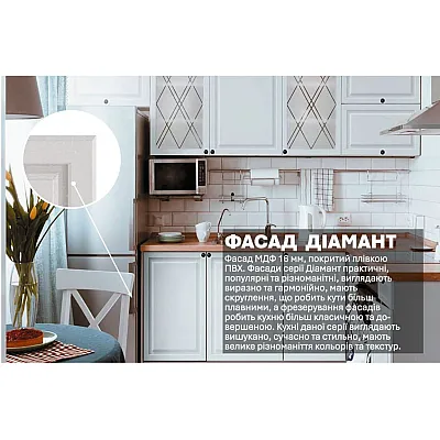 Модульная кухня Диамант 2,8 х 2 метра угловая Белого цвета-2