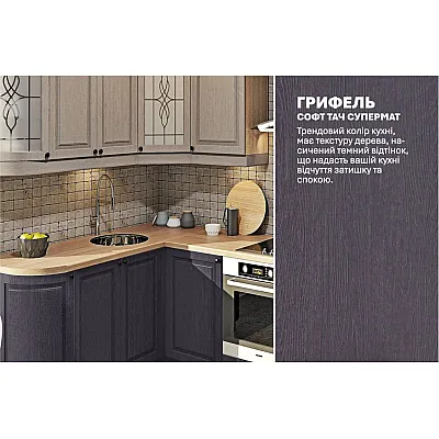 Модульная кухня Диамант 290 х 170см угловая Грифель, Сахара-3