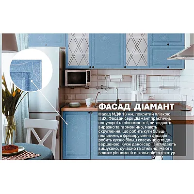 Модульна кухня Діамант 2.8х2м кутова Блакитний, Блакитний з квіткою-2