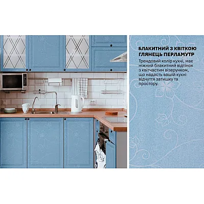 Модульна кухня Діамант 2.8х2м кутова Блакитний, Блакитний з квіткою-3