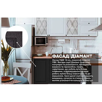 Модульна кухня Діамант 2,8 х 2м кутова Білий, Чорний-2