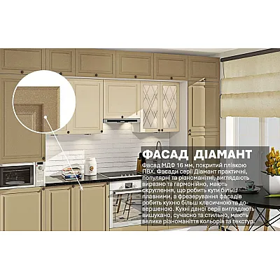 Модульная кухня Диамант 3.3м Капучино, Крем-2