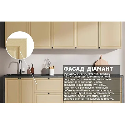 Модульная кухня Диамант 2,4м Крем-2