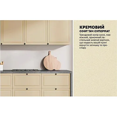 Модульная кухня Диамант 2,4м Крем-3