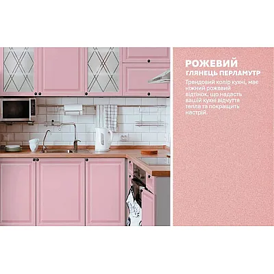 Модульна кухня Діамант 2800 х 2000мм кутова Рожевий-3