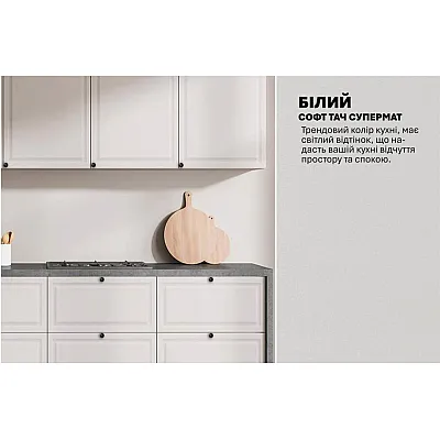 Модульна кухня Діамант 2,4 метра Білого кольору-3