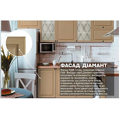 Модульная кухня Диамант 280 х 200см угловая Капучино-2