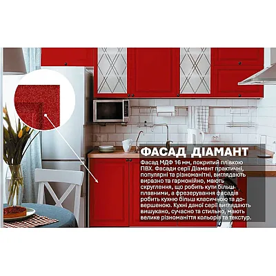 Модульна кухня Діамант 2,8 х 2м кутова Червоний-2
