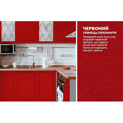 Модульна кухня Діамант 2,8 х 2м кутова Червоний-3