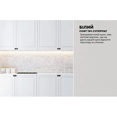 Модульна кухня Діамант 2м Білий-3