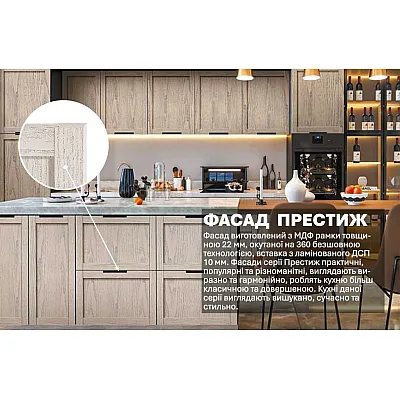 Модульна кухня Престиж 4,4м з кухонним островом Дуб білений-2
