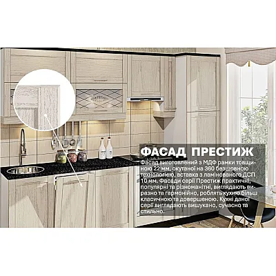 Модульна кухня Престиж 300см Дуб крафт білий (білений)-2